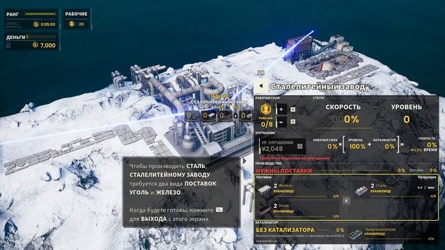 Railgrade - серия 1