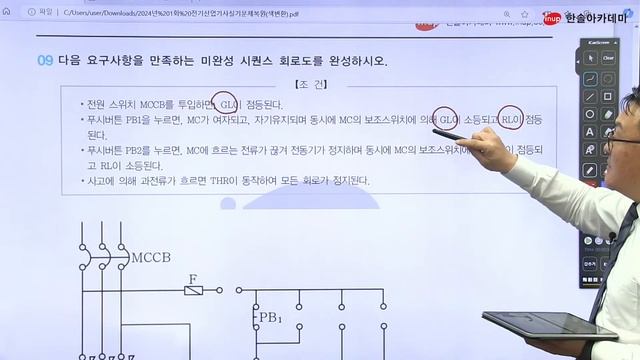 [전기산업기사 실기] LIVE 📌 2024년 1회 전기산업기사실기 복원해설 📌 #전기산업기사실기2024년1회 смотреть онлайн
