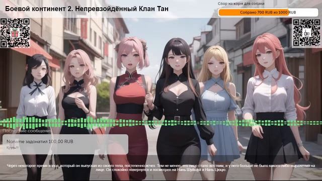 Боевой континент 2. Непревзойдённый Клан Тан. Глава 389 Часть 4 смотреть онлайн