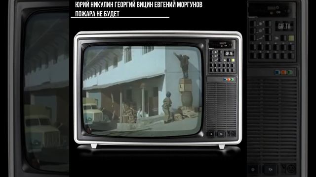 #shorts Пожара не будет смотреть онлайн