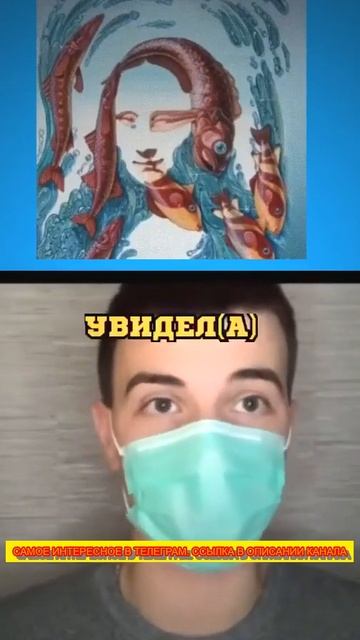 Мона Лиза:Вы общительны и пример коммуникабельности.Вода:Вы настоящий миротворец. Рыбы:Вы ответств смотреть онлайн