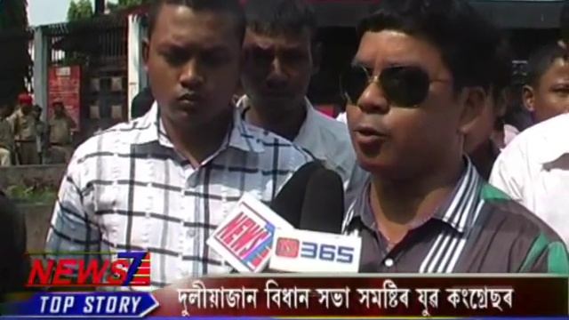 NC Deka News of OIL INDIA LIMITED смотреть онлайн