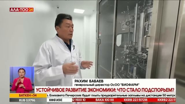 Новости Кыргызстана | 21:00 | 03.08.2024 смотреть онлайн