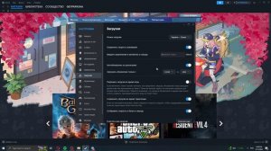 Как ограничить скорость загрузки в стим ( Steam )