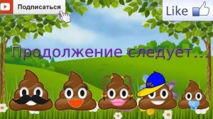 СЕМЬЯ ПАЛЬЧИКОВ на русском КАКАШКИ #семья_какашек.