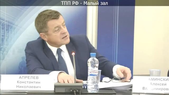 Заседание Совета ТПП РФ по саморегулированию предпринимательской и профессиональной деятельности смотреть онлайн