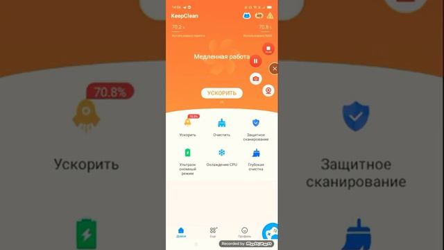Как ускорить и очистить память на своем телефоне !!! смотреть онлайн
