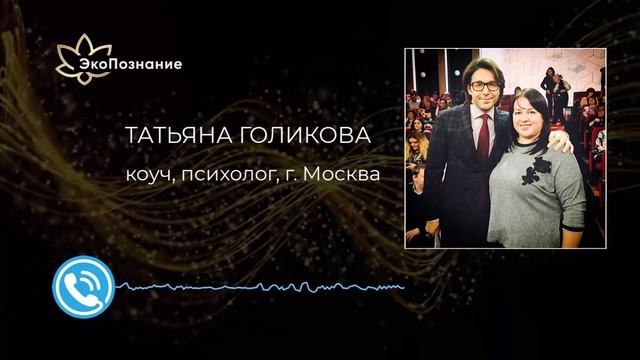 Обучение нумерологии онлайн! Отзыв Голиковой. смотреть онлайн