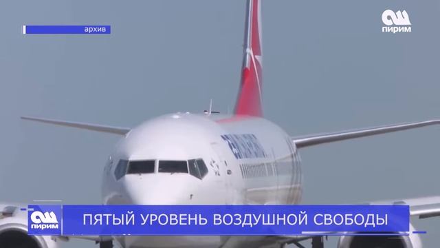 ПЯТЫЙ УРОВЕНЬ ВОЗДУШНОЙ СВОБОДЫ. Новости Ош Пирим. 29.01.2019 смотреть онлайн