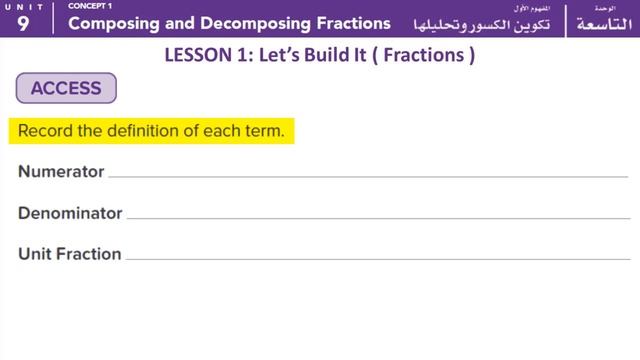 01 Math for grade 4 unit 9 lesson 1 second term Let’s Build It fractions ماث رابعة ابتدائي الكسور смотреть онлайн
