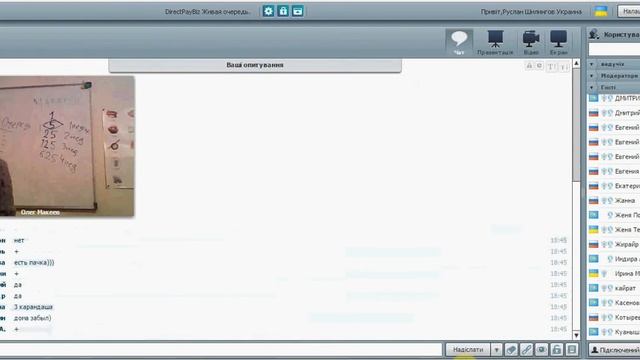 ВЕБИНАР 01.12.Часть первая-МАРАФОН. DirectPayBiz Живая очередь! смотреть онлайн