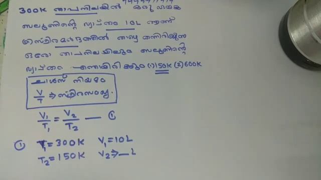 SSLC CHEMISTRY|CHAPTER 2|GAS LAWS AND MOLE CONCEPT|Kerala Syllabus|Malayalam Medium|PART 29 смотреть онлайн