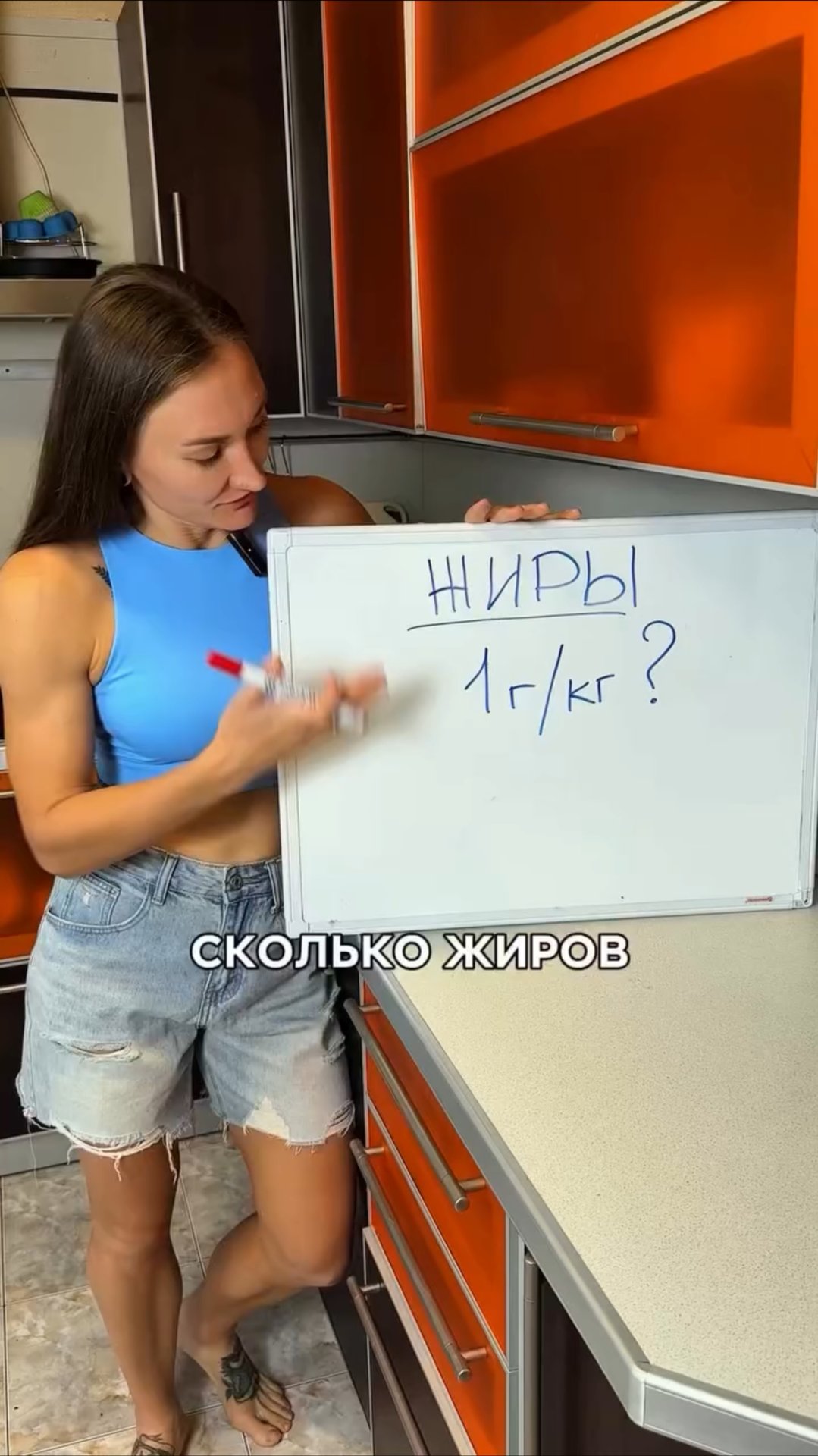 Сколько жиров? смотреть онлайн