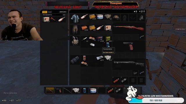 HillordPlay в DEADSIDE. ВАЙП НА СЕРВЕРЕ RUS. СТРИМ смотреть онлайн