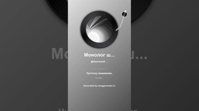Монолог шпалоукладчицы смотреть онлайн