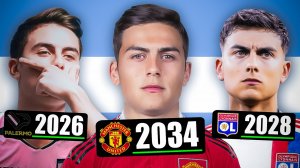 Я переиграл всю карьеру Paulo Dybala…