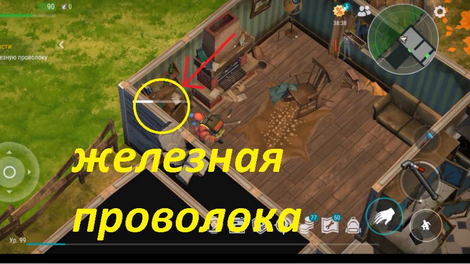 ласт дей прохождение часть 36 железная проволока смотреть онлайн