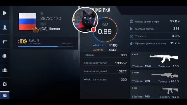 СТРИМ ПО Standoff 2 ОБНОВА. 10.1.08 смотреть онлайн