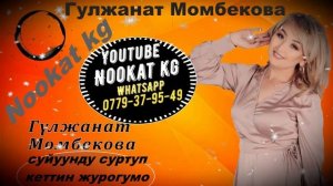 Суйуунду суртуп кеттин журогумо