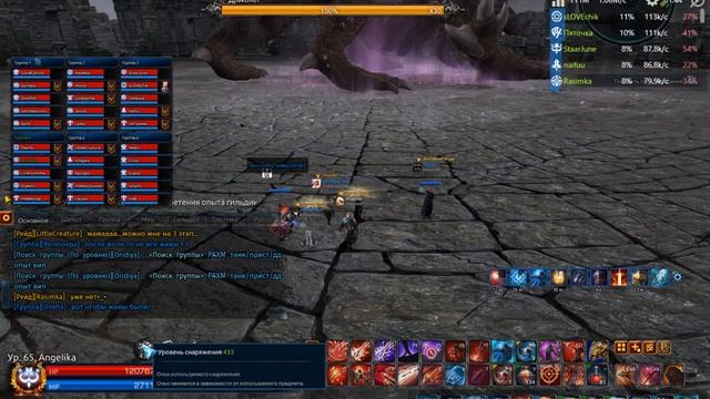 Tera смотреть онлайн