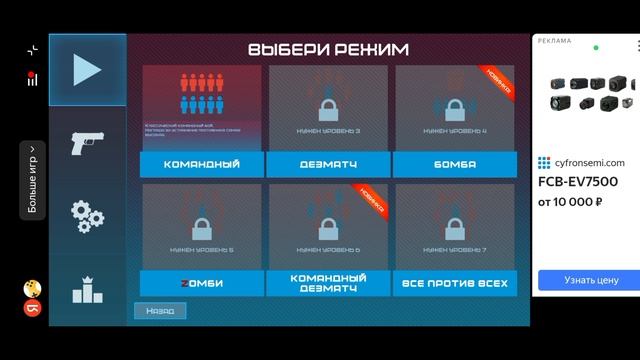 играю в игру на подобии стендофа