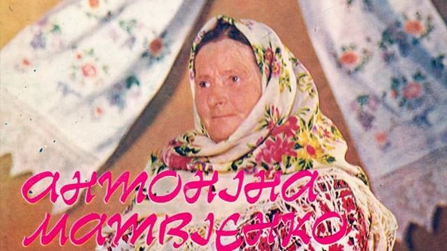 Веснянка "Ой на морі, на морі" - Антоніна Матвієнко, Ніна Матвієнко смотреть онлайн