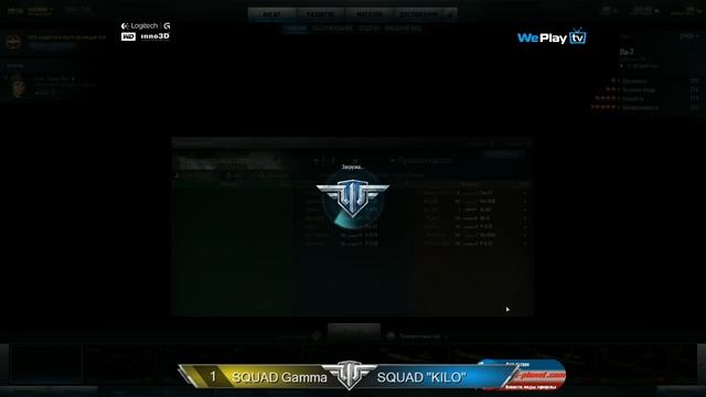 WePlay WoWP Cup #13 SQUAD Gamma vs SQUAD KILO смотреть онлайн