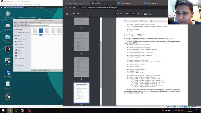 Лабораторная работа 3 смотреть онлайн