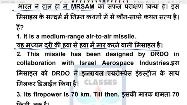 UPSSSC PET EXPECTED PAPER 20 AUGUST BSA CLASS|UPSSSC PET HINDI GK ENGLISH QUESTION BSA CLASS|UPSSSC смотреть онлайн