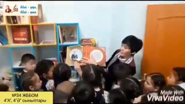 "Абай - дана, Абай - дара" - сыныптан тыс іс-шара. смотреть онлайн