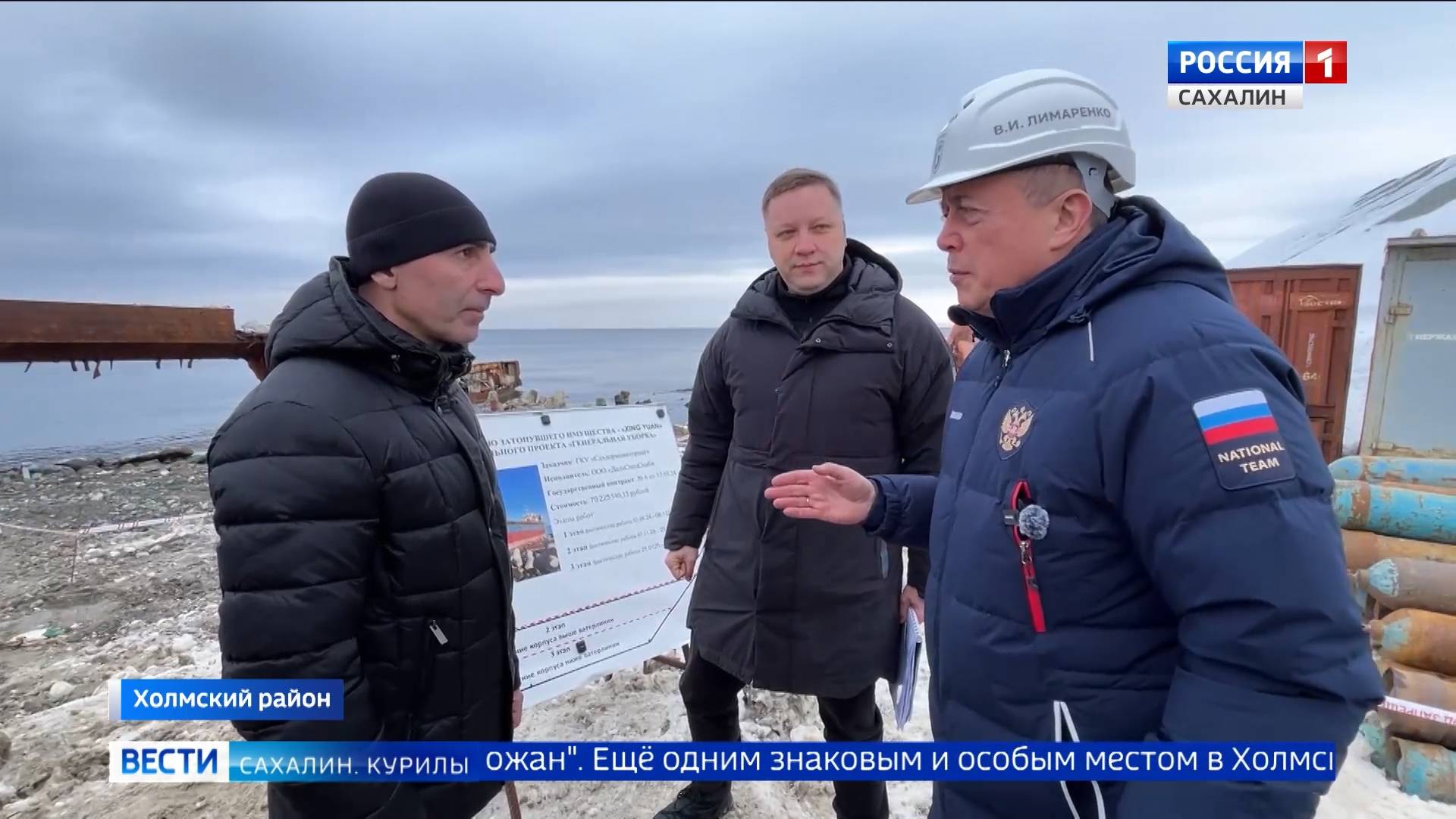 "Вести. Сахалин. Курилы". 23 января 2025 года смотреть онлайн