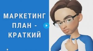 Маркетинг план Атоми просто