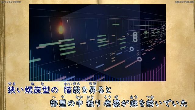 【 カラオケ 】 薔薇の塔で眠る姫君 デュエットコラボ歌枠向け耳コピカラオケ動画 【 Sound Horizon 】 コーラス付 サンホラ Märchen メルヒェン смотреть онлайн