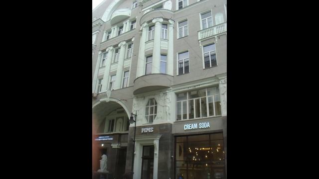 И.Е.Кузнецов и его доходный дом в Москве.