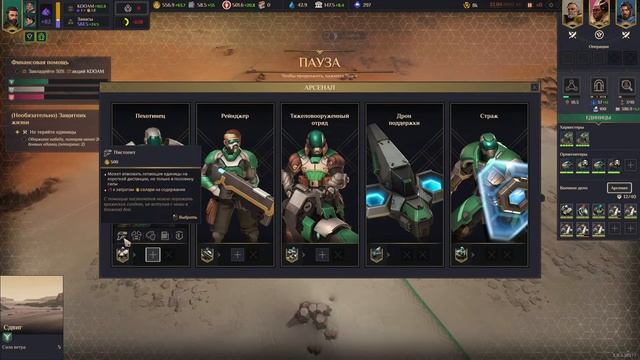 Dune: Spice Wars - серия 2