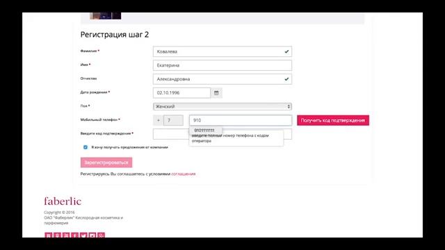 Регистрация самостоятельно на сайте Фаберлик см.под видео смотреть онлайн