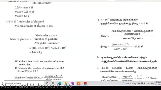10th State board science Lesson 07 Atoms and Molecules Part 6 смотреть онлайн
