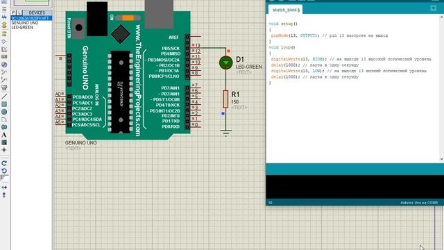 Arduino, мигаем светодиодом смотреть онлайн