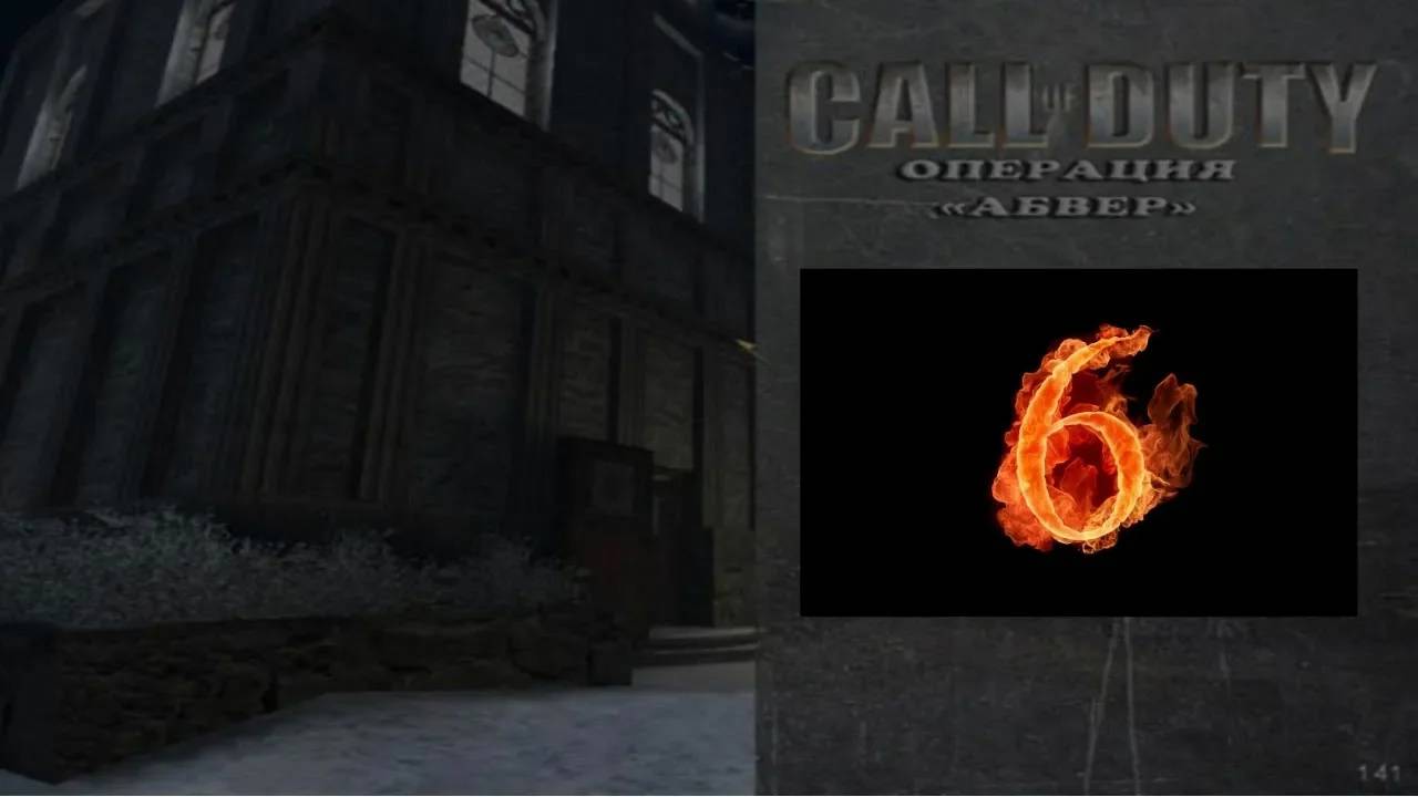 Прохождение Call of Duty: Операция "Абвер" #6
