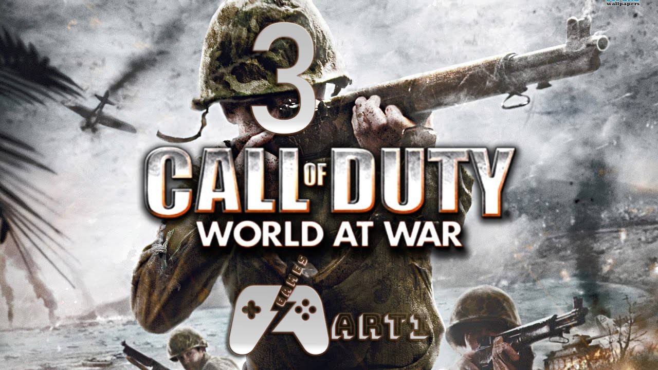Call of Duty: World at War ➯ Часть 3 смотреть онлайн