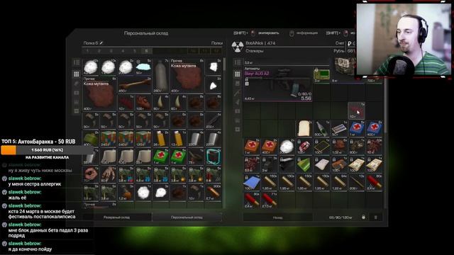 Бартер на армах | STALCRAFT смотреть онлайн