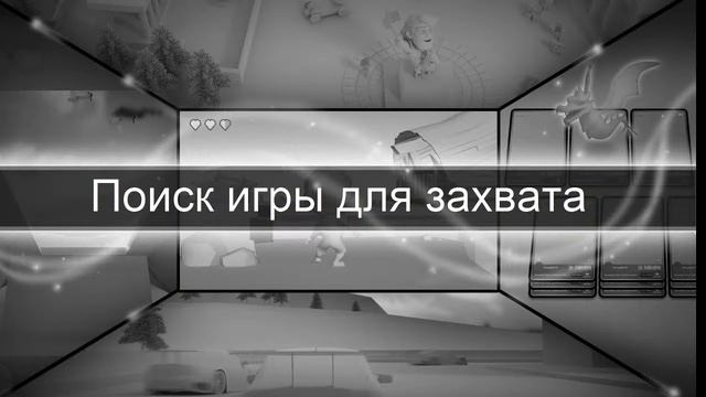 играю в игру мак смотреть онлайн