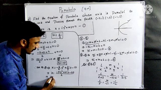 PARABOLA inter maths class12 imp 7marks (part-2) смотреть онлайн