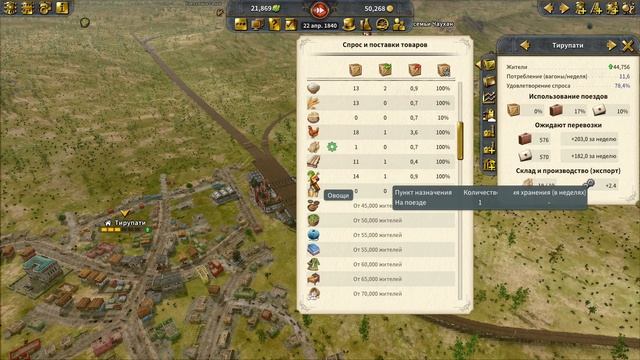 Railway Empire 2 - India - прохождение серия 3