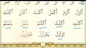 Муаллим сани | урок №11, буква 'лам' - ل