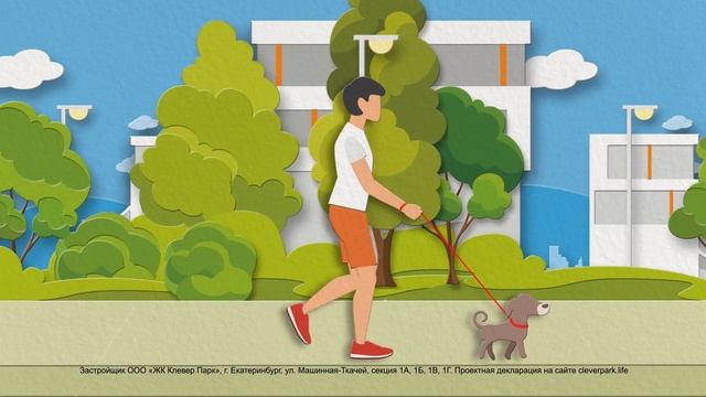 Clever Park — Оно того стоит. 03 смотреть онлайн