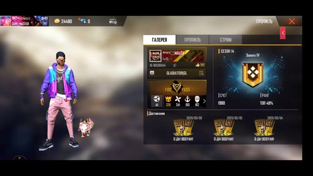 Залетай на СТРИМ|FREE FIRE смотреть онлайн