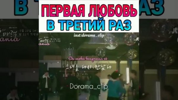 Первая любовь в третий раз