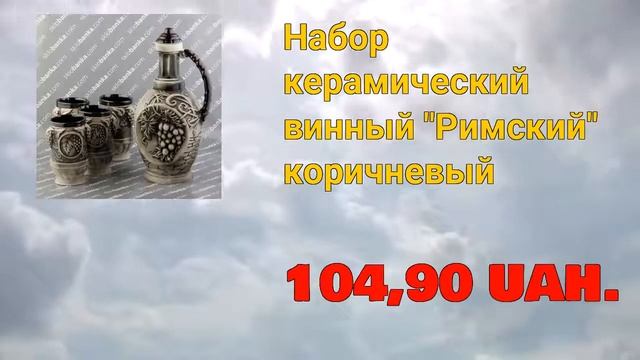 Sklobanka.com - ежедневный обзор цен №163 смотреть онлайн