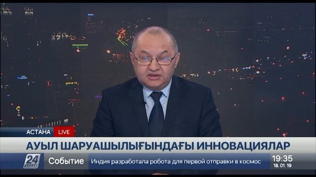 Ауыл шаруашылығындағы инновациялар смотреть онлайн